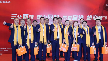 “三化兩轉(zhuǎn)，戮力同心，昂首奮進(jìn)，蛻變騰飛