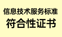 符合性證書