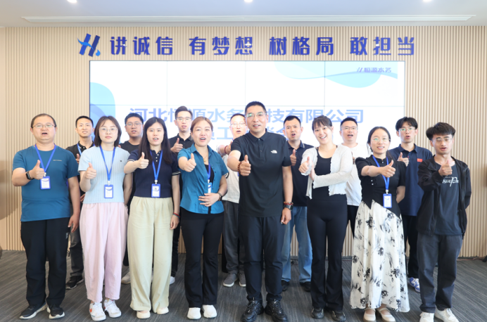 凝心聚力 賦能成長 | 河北恒源水務第一屆新人員工座談會順利開展
