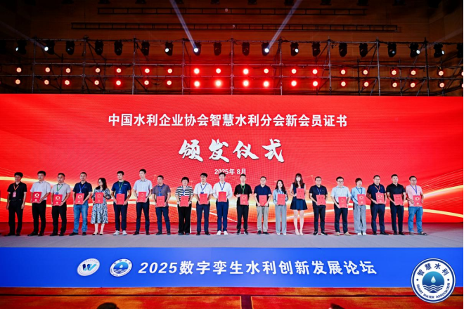 智匯長安，數(shù)字賦能！2025數(shù)字孿生水利創(chuàng)新發(fā)展論壇盛大舉行，恒源水務(wù)啟航新征程！